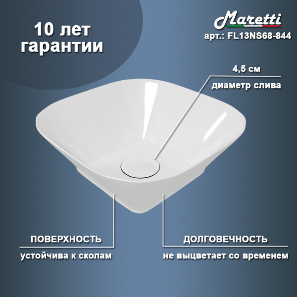 Раковина чаша Maretti FL13NS68-844, белая. Фото 2