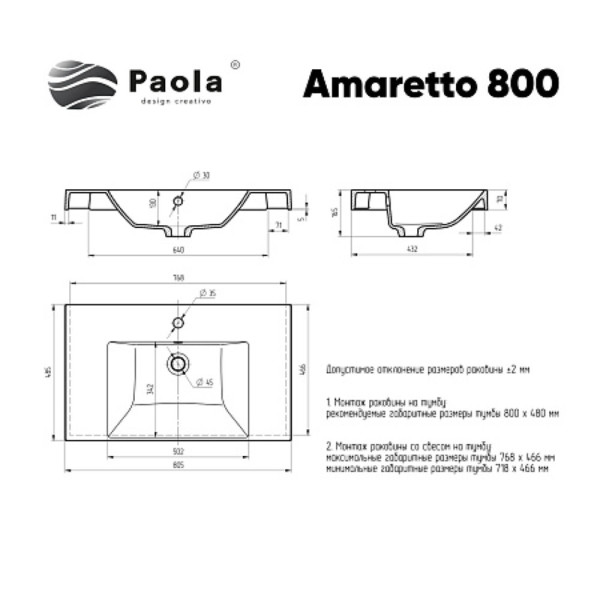 Раковина Paola Amaretto 800. Фото 1