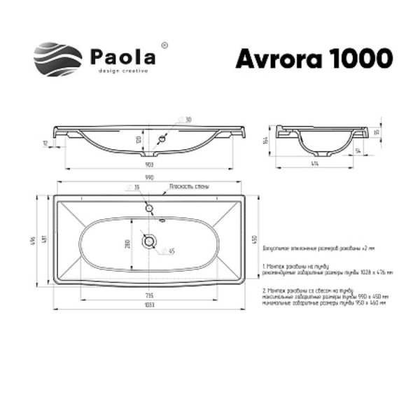 Раковина Paola Avrora 1000. Фото 1