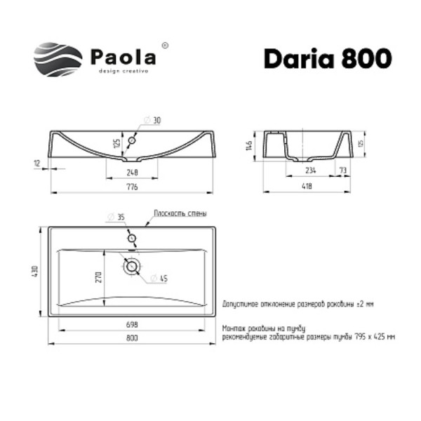 Раковина Paola Daria 800. Фото 1