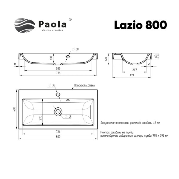 Раковина Paola Lazio 800, белый. Фото 2