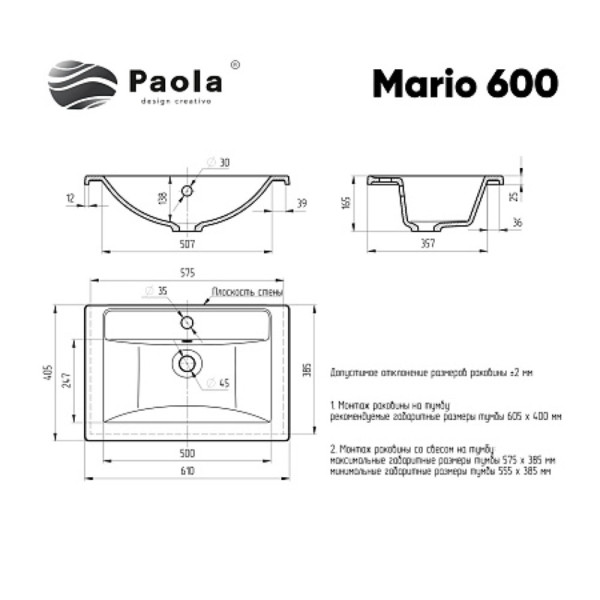 Раковина Paola Mario 600. Фото 1
