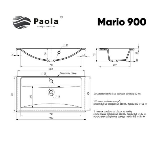 Раковина Paola Mario 900. Фото 1