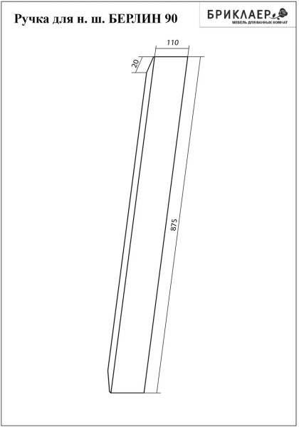 Ручка для шкафа Бриклаер БЕРЛИН 90 см, дуб золотой. Фото 2