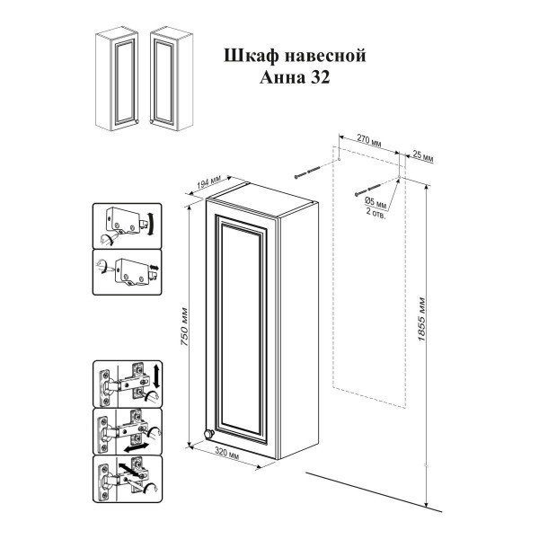 Шкаф навесной Бриклаер АННА 32 см левый, белый. Фото 2