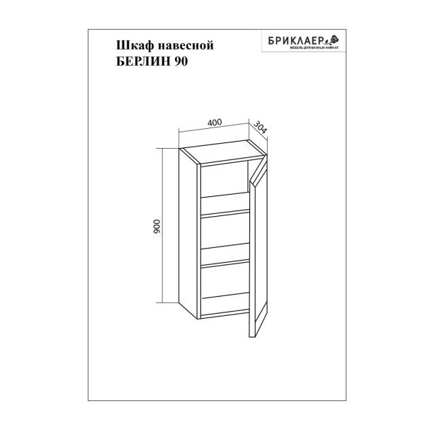 Шкаф навесной Бриклаер БЕРЛИН 90 см, оникс серый. Фото 2