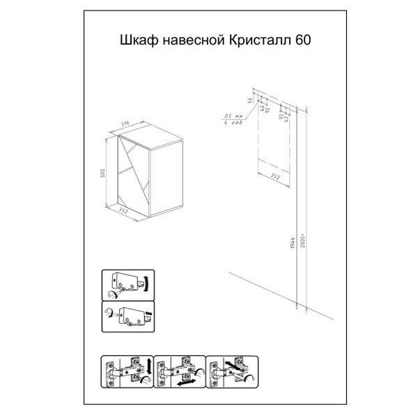 Шкаф навесной Бриклаер КРИСТАЛЛ 35х60 см, фисташковый. Фото 2