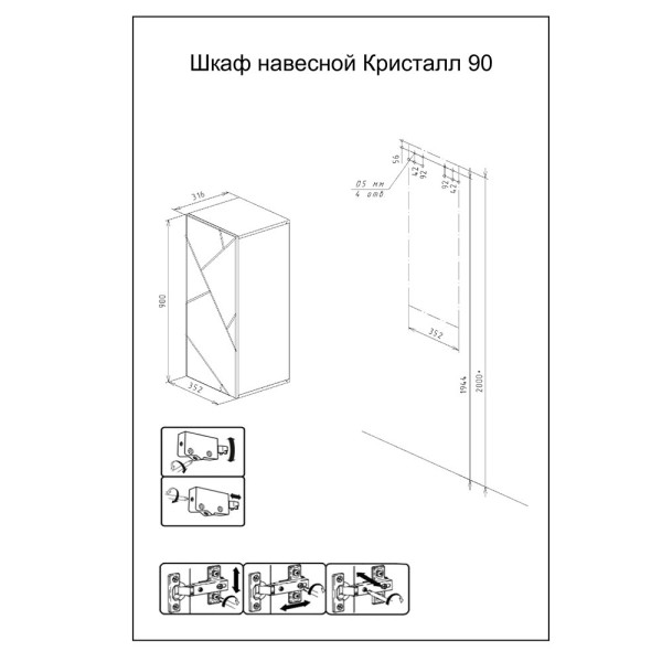 Шкаф навесной Бриклаер КРИСТАЛЛ 35х90 см, фисташковый. Фото 2