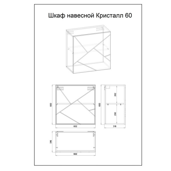 Шкаф навесной Бриклаер КРИСТАЛЛ 60 см, графит. Фото 2
