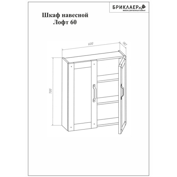 Шкаф навесной Бриклаер ЛОФТ 60 см, метрополитен грей. Фото 2