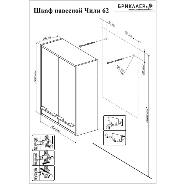 Шкаф навесной ЧИЛИ Бриклаер 62 см, светлая лиственница. Фото 2