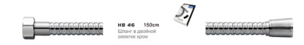 Шланг HAIBA HB46 в двойной в оплетке хром (200см). Фото 1