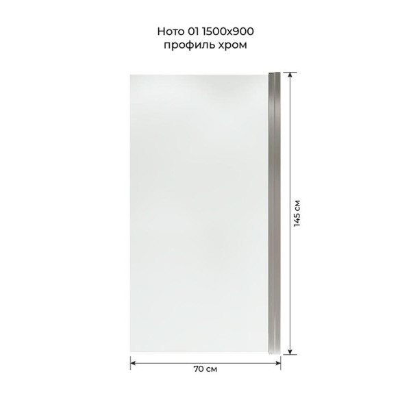 Шторка на ванну распашная Terminus Ното 150х70, хром. Фото 2