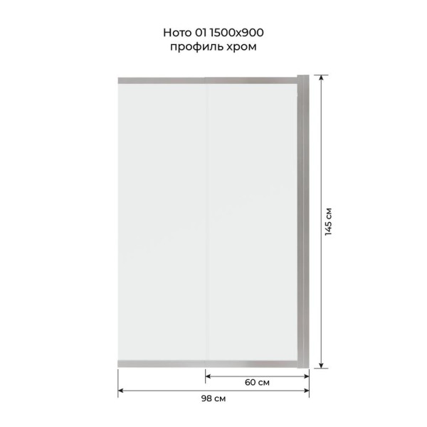 Шторка на ванну слайдер Terminus Ното 150х90, хром. Фото 2