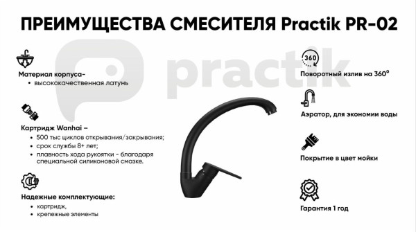 Смеситель для кухни Practik PR-02-004, черный оникс. Фото 3