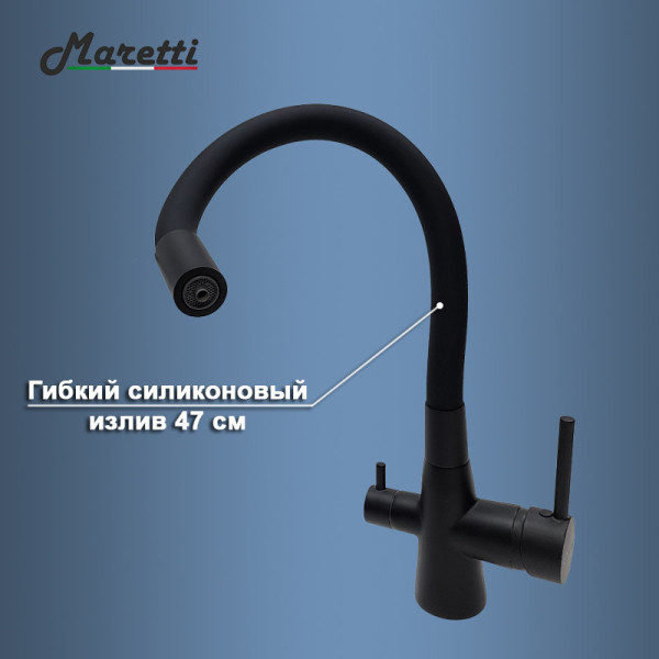 Смеситель для кухни с гибким изливом и подключением фильтра Maretti Project Black PB31RGF71, черный. Фото 3