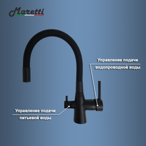 Смеситель для кухни с гибким изливом и подключением фильтра Maretti Project Black PB31RGF71, черный. Фото 5