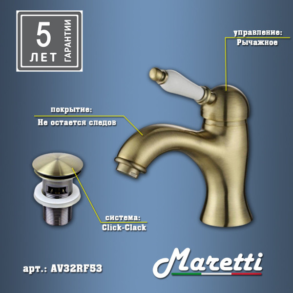 Смеситель для раковины Maretti Avorio AV32RF53 с донным клапаном, бронза. Фото 3