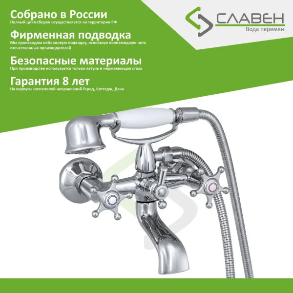 Смеситель для ванны Славен СЛ-ДВ-И30, хром. Фото 5