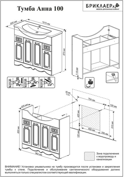 Тумба под раковину напольная Бриклаер АННА белый , 100 см. Фото 2