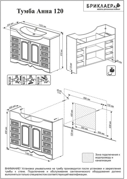Тумба под раковину напольная Бриклаер АННА белый , 120 см. Фото 2