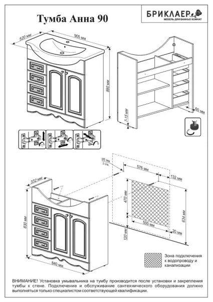 Тумба под раковину напольная Бриклаер АННА белый , 90 см. Фото 2