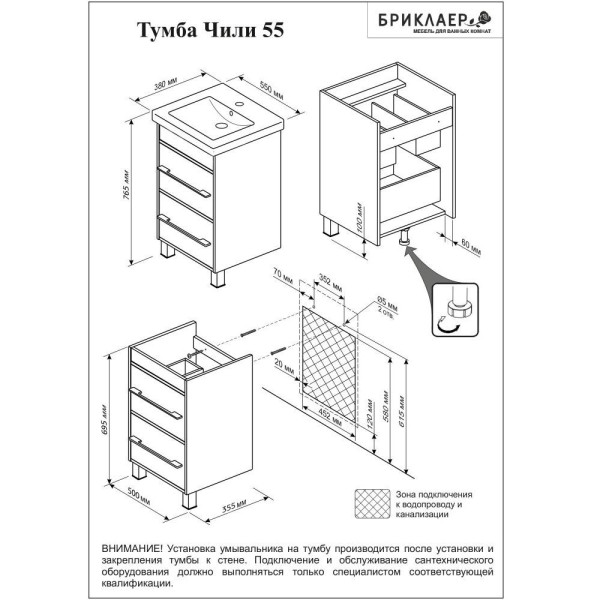 Тумба под раковину напольная Бриклаер ЧИЛИ светлая лиственница , 55 см. Фото 2