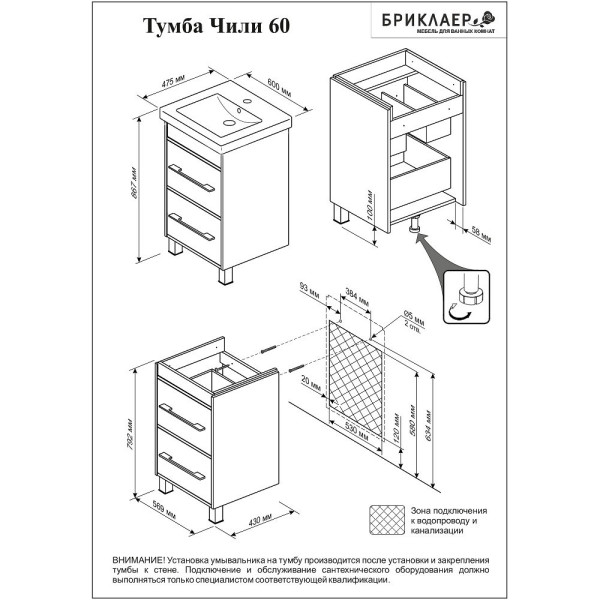 Тумба под раковину напольная Бриклаер ЧИЛИ светлая лиственница , 60 см. Фото 2