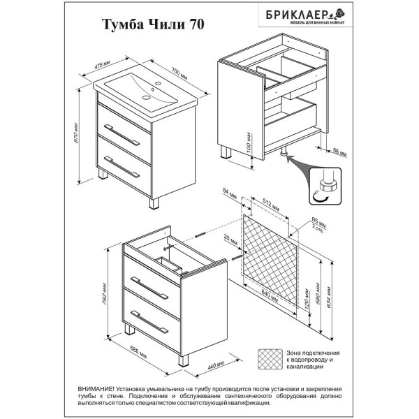 Тумба под раковину напольная Бриклаер ЧИЛИ светлая лиственница , 70 см. Фото 2