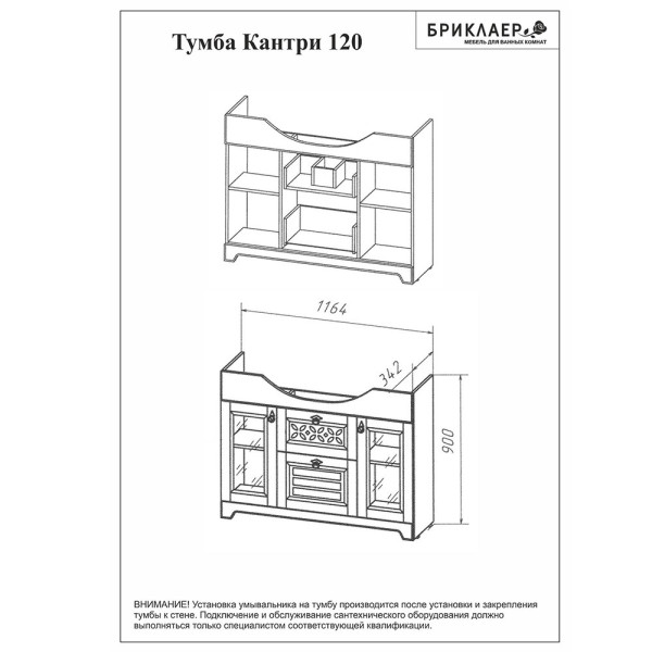 Тумба под раковину напольная Бриклаер КАНТРИ бежевый дуб прованс, 120 см. Фото 2