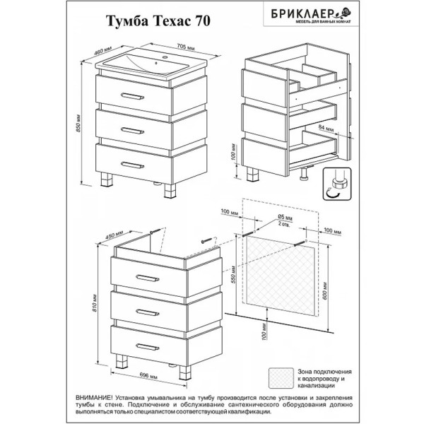 Тумба под раковину напольная Бриклаер ТЕХАС кантри/венге, 70 см. Фото 2