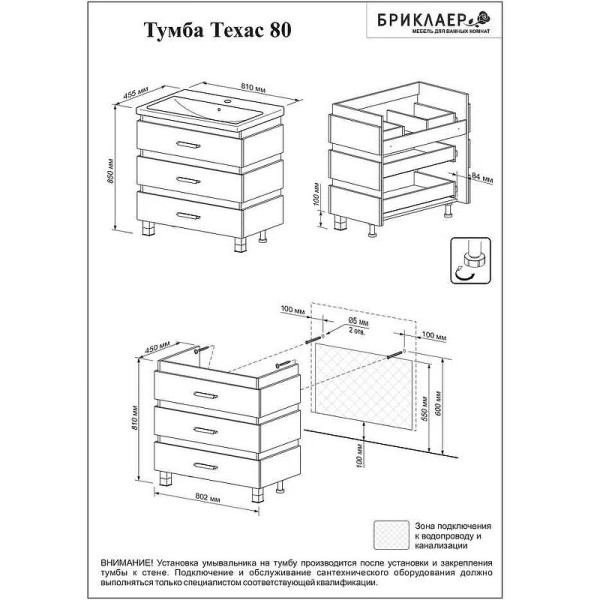 Тумба под раковину напольная Бриклаер ТЕХАС кантри/венге, 80 см. Фото 2