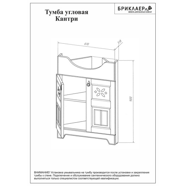 Тумба под раковину напольная угловая Бриклаер КАНТРИ бежевый дуб прованс, 60 см. Фото 2