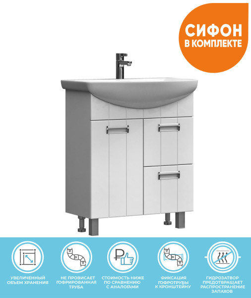 Тумба под раковину напольная VIGO Diana tn.DIA.BAL.70.1D.2Y, 70 см. Фото 1