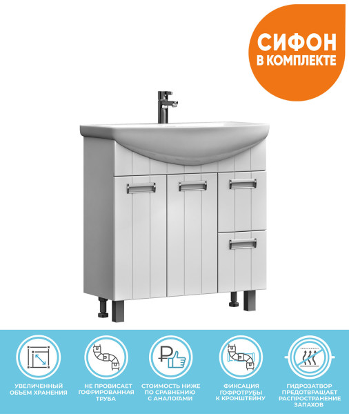 Тумба под раковину напольная VIGO Diana tn.DIA.BAL.80.2D.2Y, 80 см. Фото 1