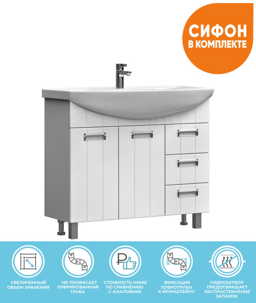 Тумба под раковину напольная VIGO Diana tn.DIA.STI.100.2D.3Y, 105 см. Фото 1