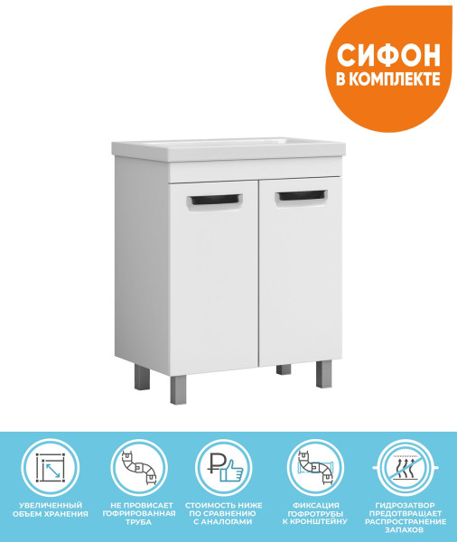 Тумба под раковину напольная VIGO Plaza tn.PLA.COM.70.2D, 70 см. Фото 3