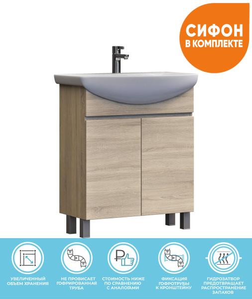 Тумба под раковину напольная VIGO Wing tn.WIN.BAL.70.2D дуб сонома, 70 см. Фото 1