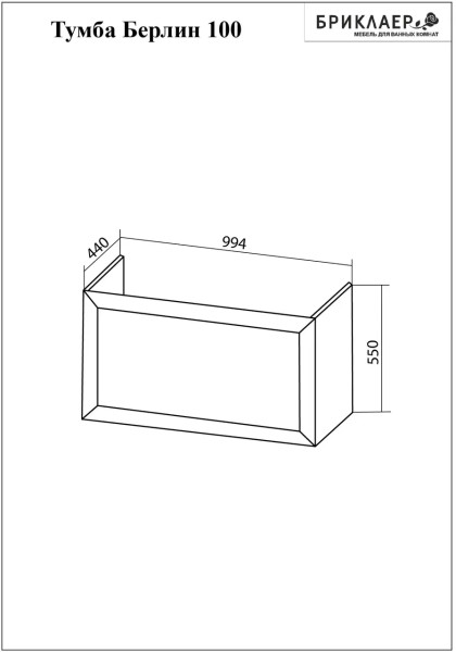 Тумба под раковину подвесная Бриклаер БЕРЛИН белый , 100 см. Фото 2
