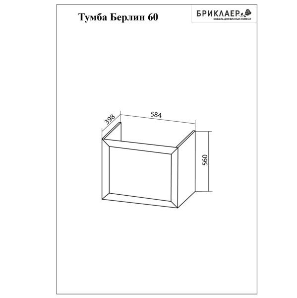 Тумба под раковину подвесная Бриклаер БЕРЛИН белый , 60 см. Фото 2
