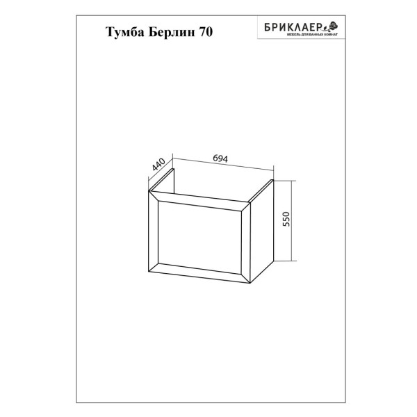 Тумба под раковину подвесная Бриклаер БЕРЛИН белый , 70 см. Фото 2