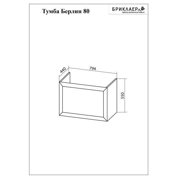 Тумба под раковину подвесная Бриклаер БЕРЛИН белый , 80 см. Фото 2