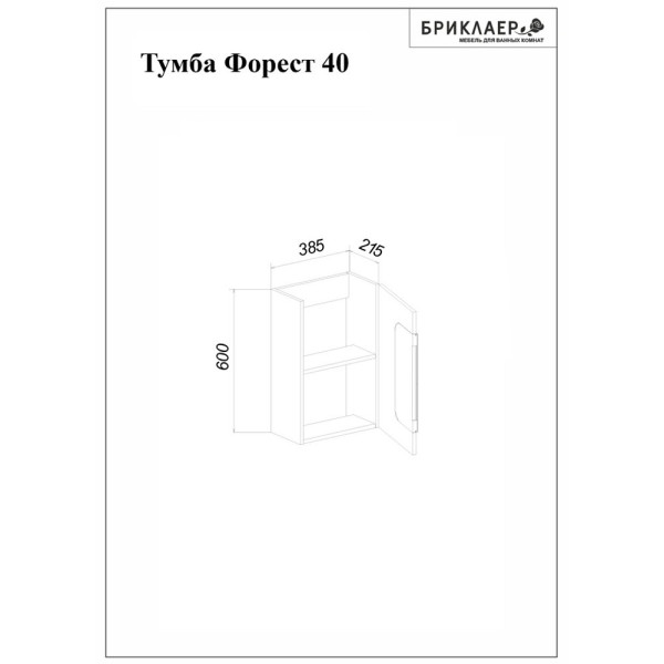 Тумба под раковину подвесная Бриклаер Форест дуб золотой/антрацит, 40 см. Фото 2