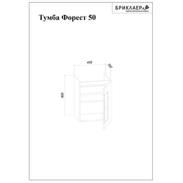 Тумба под раковину подвесная Бриклаер Форест дуб золотой/белый, 50 см. Фото 2