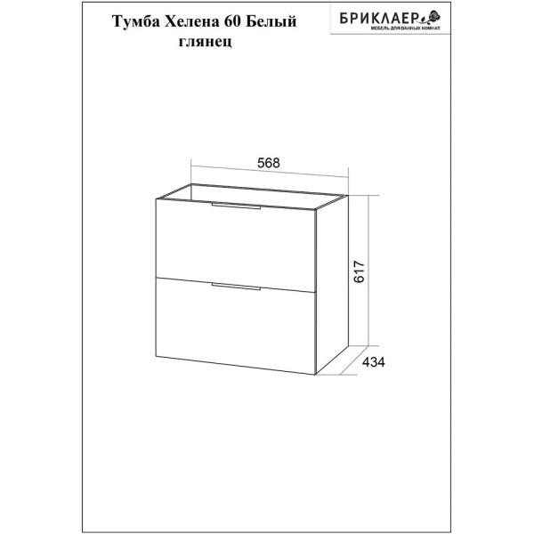 Тумба под раковину подвесная Бриклаер Хелена белый, 60 см. Фото 2