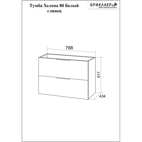 Тумба под раковину подвесная Бриклаер Хелена белый, 80 см. Фото 2