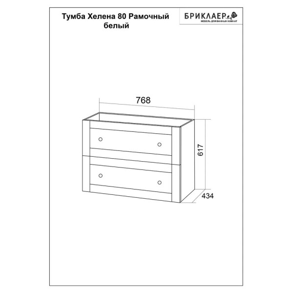 Тумба под раковину подвесная Бриклаер Хелена (рамочная) белый, 80 см. Фото 2