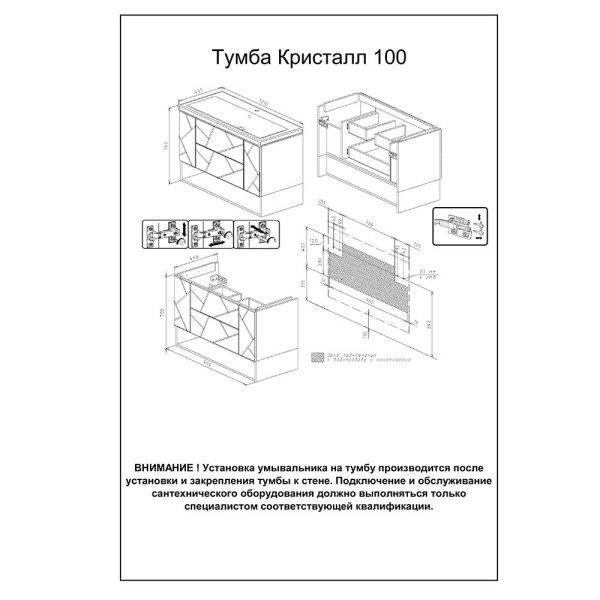 Тумба под раковину подвесная Бриклаер КРИСТАЛЛ фисташковый, 100 см. Фото 2