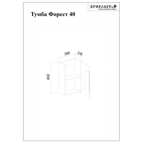 Тумба под раковину подвесная Бриклаер КРИСТАЛЛ латте, 40 см. Фото 2