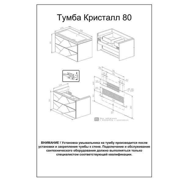Тумба под раковину подвесная Бриклаер КРИСТАЛЛ ясень анкор темный/графит, 80 см. Фото 2